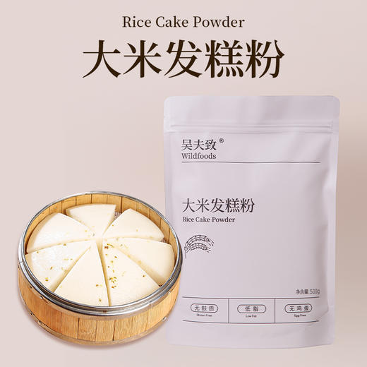 【吴夫致】大米发糕粉 500g/袋 商品图0