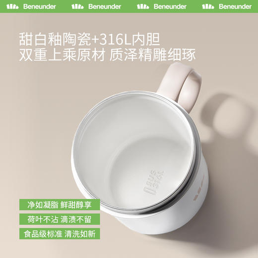 Beneunder磁吸保温保冷马克杯LC75024 商品图1