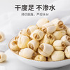 方家铺子 莲子400g/瓶装 商品缩略图4