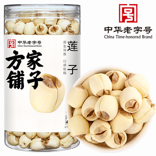 方家铺子 莲子400g/瓶装 商品图1