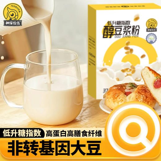 神探伍伍 低GI醇豆浆粉280g（20g*14包） 商品图0
