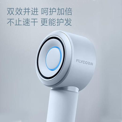 飞科电吹风FH6371/台 商品图1