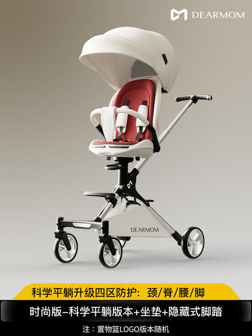 【孕e家】Dearmom大白车A1Pro高景观遛娃神器婴儿可坐躺轻便折叠手推车6个月-3岁时尚版 商品图0