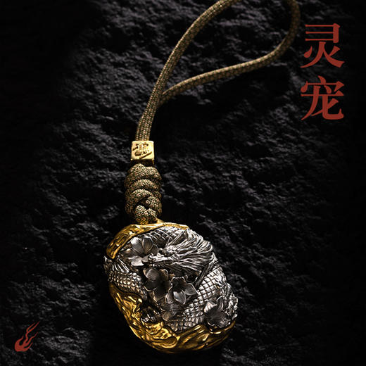 【现货】有龙则灵·灵龙双金属高浮雕手把件 商品图1