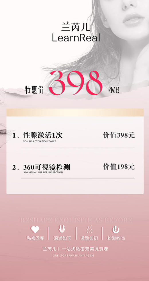 兰芮尔检测套餐 商品图0