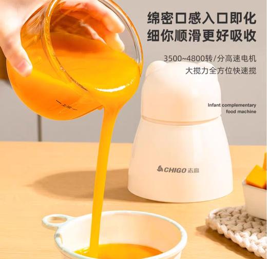 z2970 志高婴儿宝宝辅食机 商品图2