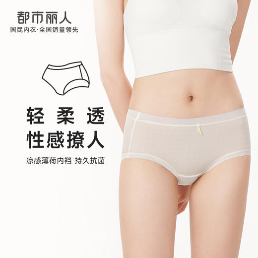 都市丽人健康系列薄透丝滑内裤女锦泳女士内裤速干中腰平角内裤LK45B9 商品图0