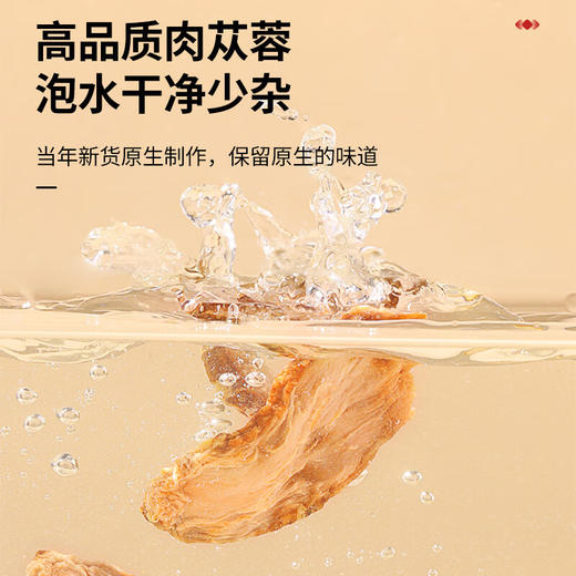 【正宗同仁堂品牌】北京同仁堂 青源堂 阿拉善肉苁蓉110克 内蒙古原产 片大肉厚 口感浓醇 汤色透亮 SY 商品图2