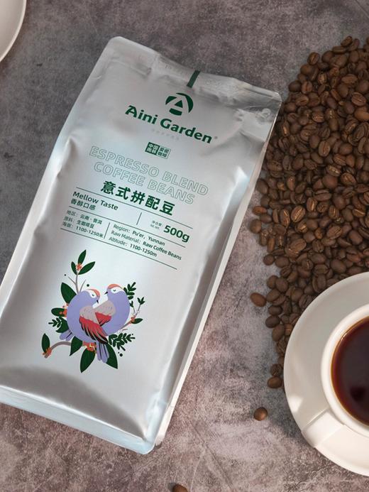 意式香醇拼配咖啡豆500g/爱伲庄园有机咖啡豆/适用于拉花 、浓缩、制作美式 商品图1