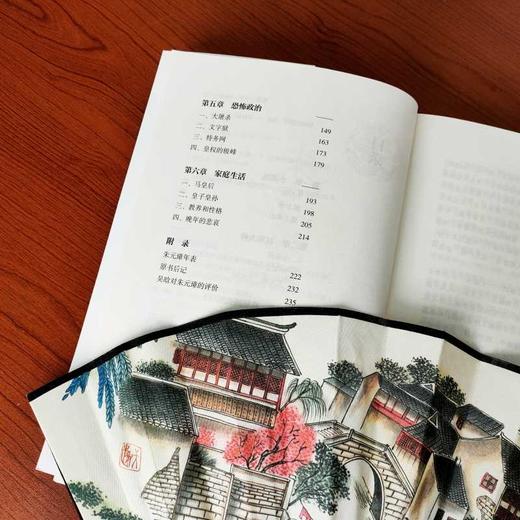 朱元璋传(吴晗 著) 商品图3