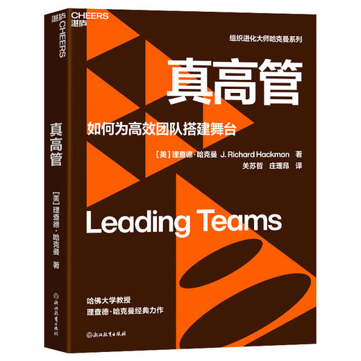 真高管 商品图0