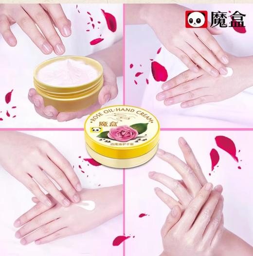 【秒杀】魔盒玫瑰油护手霜100g*2盒 商品图1