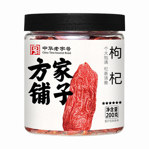 方家铺子 枸杞200g/瓶装 商品图2