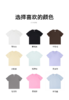 【E】99元3件！【任选3件+购物车拍】细腻有光泽，穿起来更加舒服。内搭外穿都有型！男女同款短袖T恤9色任选！ 商品缩略图4