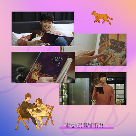 Love is：我爱你的100件小事（新版）（爱情版“答案之书”，李钟硕同款浪漫绘本） 商品图2