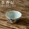 茶香记 云诗慕古青花鳜鱼撇口杯110ml仿明青花好搭实用陶瓷茶杯 商品缩略图1