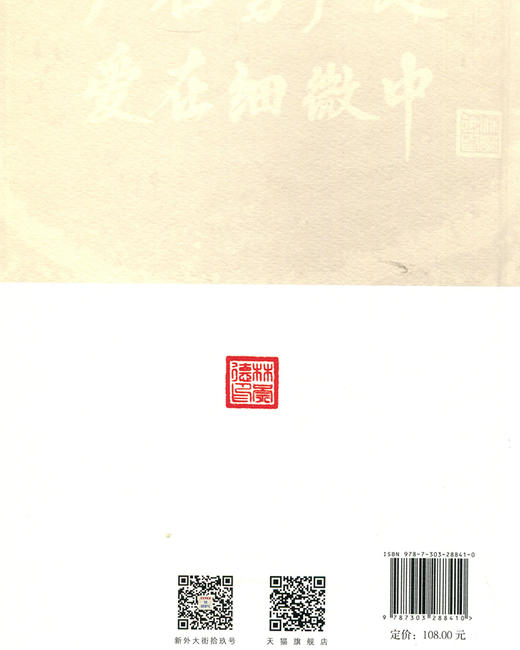 【精装】林崇德口述历史  9787303288410   北京师范大学出版社 商品图2