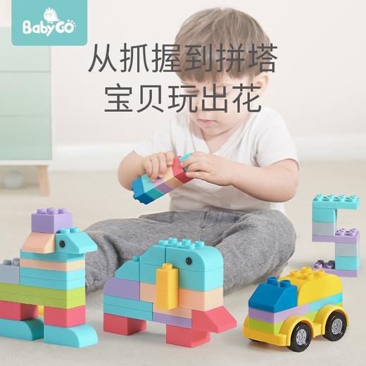 【积分商城】宝贝去哪儿babygo婴儿软胶积木可啃咬水煮6个月儿童拼装玩具宝宝大颗粒积木 商品图2