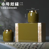 竹影【蜜蜡.小号龙泉青瓷双罐】150元1套.整箱6套 商品缩略图0