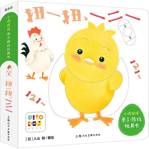 扭一扭,一二一 商品图0