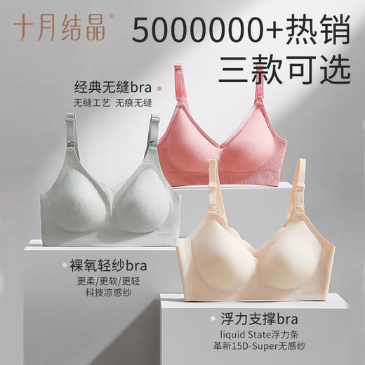 【满200减100】 孕妇哺乳浮力条聚拢防下垂胸罩 商品图1