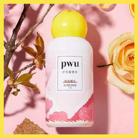 PWU双色衣物留香珠珞珈樱花200g