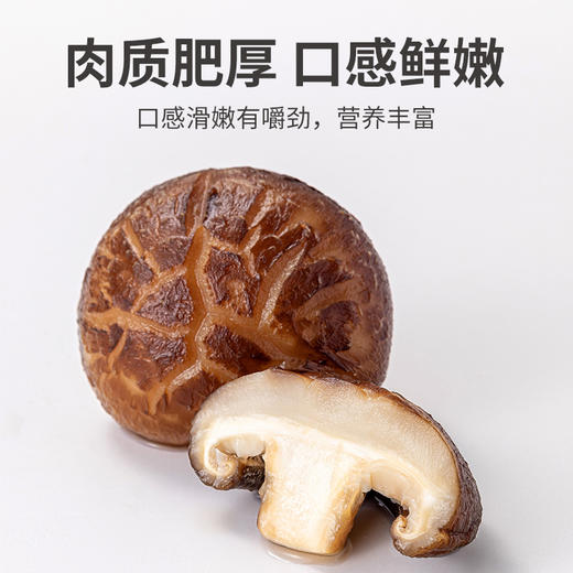 方家铺子 花菇220g/袋装 商品图4