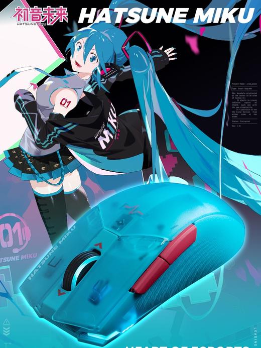 初音未来 电竞之心系列 miku印象轻量化无线鼠标 商品图1