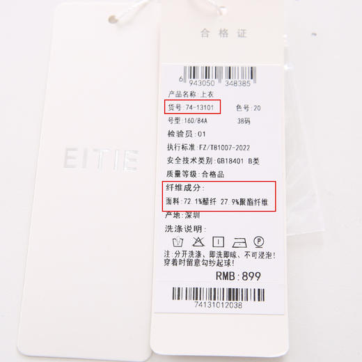 EITIE爱特爱夏季新款纯色v领百搭显瘦吊带内搭小背心7413101 商品图12