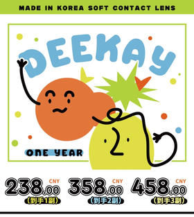 「敏感眼专区」富婆必备DEEKAY 238一副 358两副 458三副贵妇级舒适⭐广东仓发货