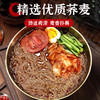 【原汤冷面】酸甜可口 开胃解暑 面条爽口弹滑 4包装 另送两袋泡菜 商品缩略图1