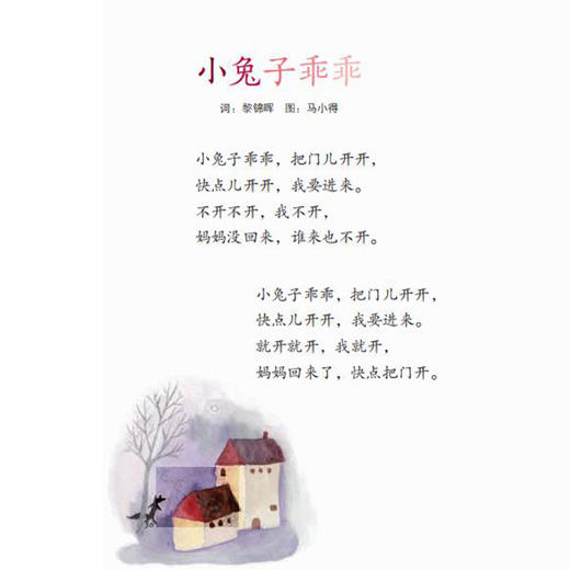《小燕子穿花衣》 商品图6