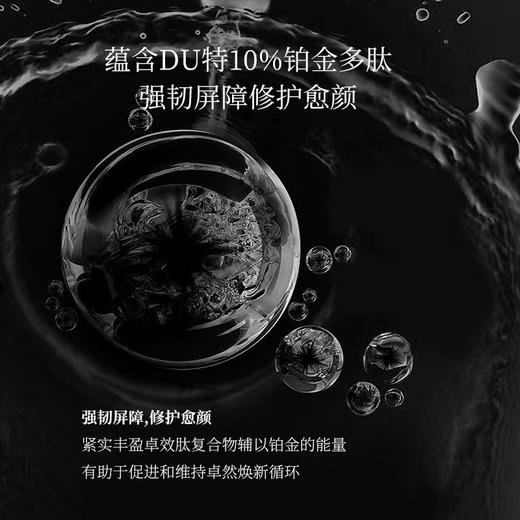 浓度加码10%铂金万元霜电荷护肤提亮细胞抗衰抗皱淡纹抗老提升30g 商品图3