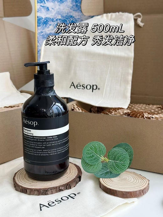 掌柜亲测两年，爆赞！澳洲王牌~Aesop伊の索！高端香氛控油洗发水！ 商品图4
