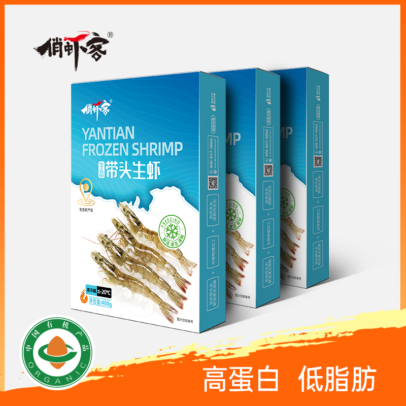 俏虾客有机带头生虾 规格21/25 克重400g/盒