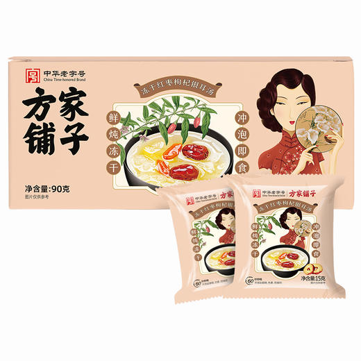 方家铺子 冻干红枣枸杞银耳汤15g*6/盒装 商品图4