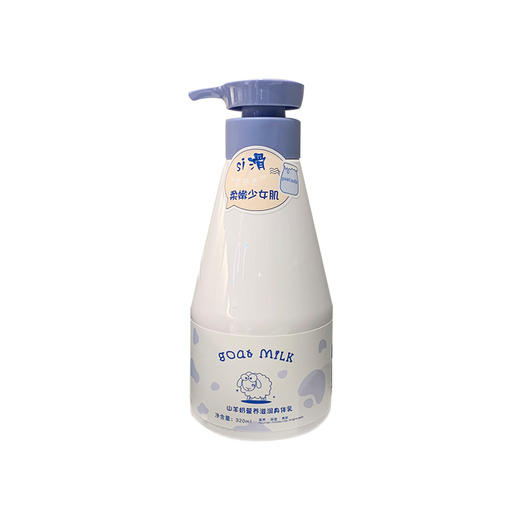 「买一送一！小红书推荐」 卡蔻山羊奶身体乳 保湿滋润香体补水留香补水润肤乳美容护肤 商品图4