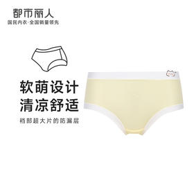 都市丽人功能系列生理裤内裤女锦泳女士内裤中腰平角内裤LK48A3