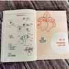 草莓栽培管理手册（原书修订版） [日]伏原 肇([日]伏原 肇) 商品缩略图2