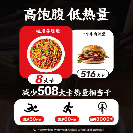 魔芋面爆肚0脂肪低热量低卡毛肚粉丝凉皮即食代餐主食品- 商品图3