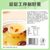红枣银耳羹 312g（鸿运版） 商品缩略图3