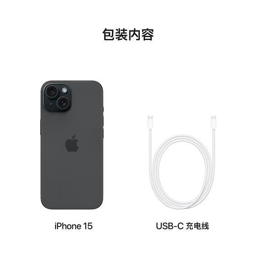 积分免费兑：Apple/苹果 iPhone 15 (A3092) 128GB 黑色 支持移动联通电信5G 双卡双待手机 商品图7