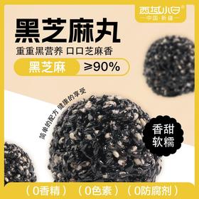黑芝麻丸 营养更美味
