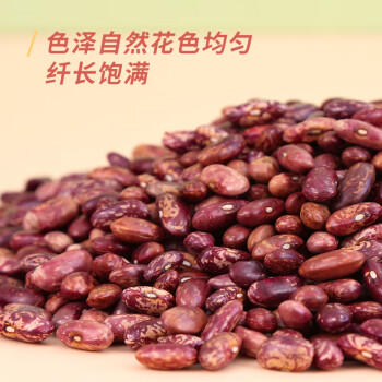 素养生活有机红腰花豆1斤 花芸豆 芸豆 东北红腰花豆 杂粮豆 五谷杂粮 商品图1