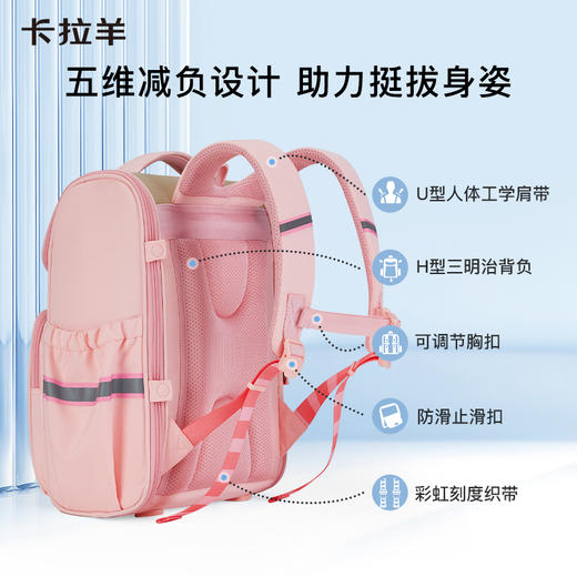 卡拉羊1-6年级18L/22L五维减负防下坠大嘴书包 大满贯CX2186+CX2653 商品图2