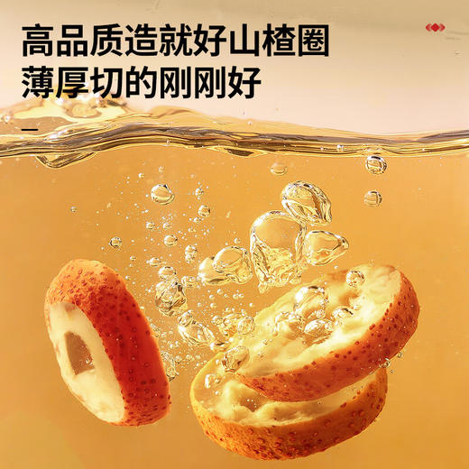 【99元任选3件】【正宗同仁堂品牌】北京同仁堂 青源堂 山楂干120克 精选无核山楂圈山楂干泡水山楂片茶养生茶礼品SY 商品图5