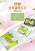 【马应龙护理】艾草植物芯片 卫生巾 安睡裤 绵柔透气 瞬吸不漏 干爽舒适 商品缩略图1