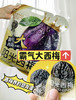 【阳光西梅无核霸气大西梅干】超级新品“恐龙蛋”西梅！巨大一颗！！吃起来超过瘾！通畅瘦身容颜净 0蔗糖0添加🤰孕妈安心吃✔ 真实加州西梅▪300年庄园产区▪原料产地认证🥇补充铁/钾/维生素/叶酸等 商品缩略图0
