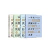 《一本书读懂30部社会学名著》《一本书读懂30部经济学经典》《一本书读懂30部管理学经典》《一本书读懂30部人文社科经典》 商品缩略图0