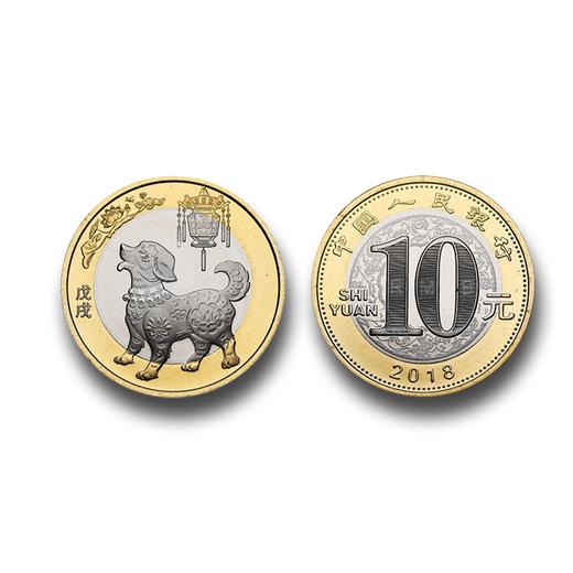 二轮生肖纪念币，从羊币到龙币！ 商品图8